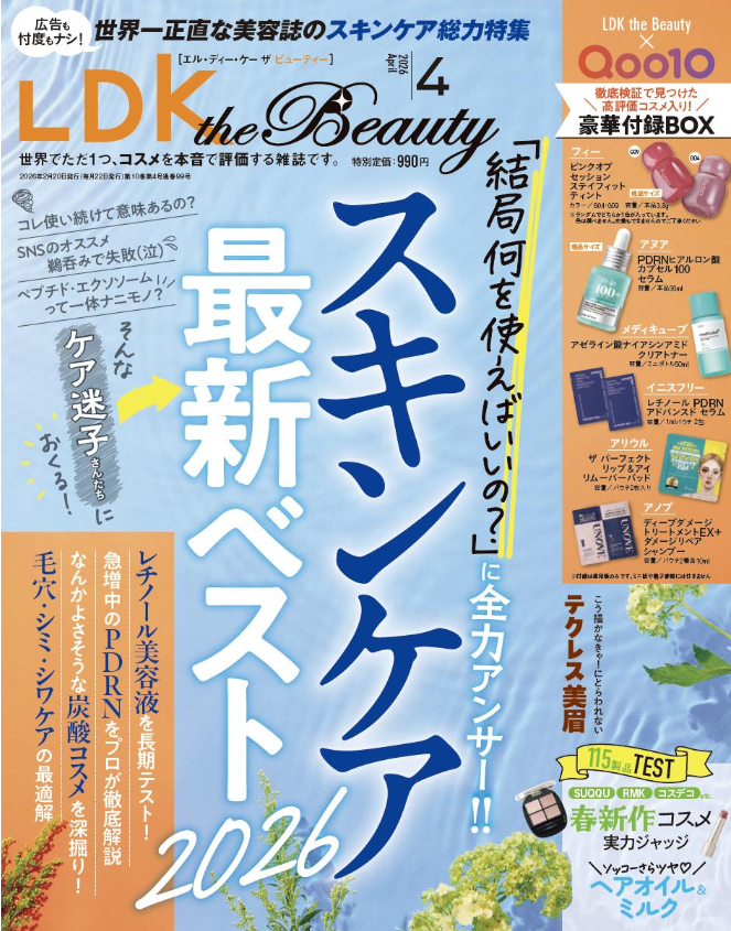 《LDK the Beauty》在日本美妝圈擁有不可撼動的地位。（翻攝自《LDK the Beauty》）