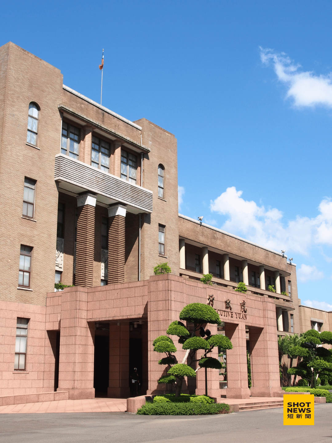 行政院。
