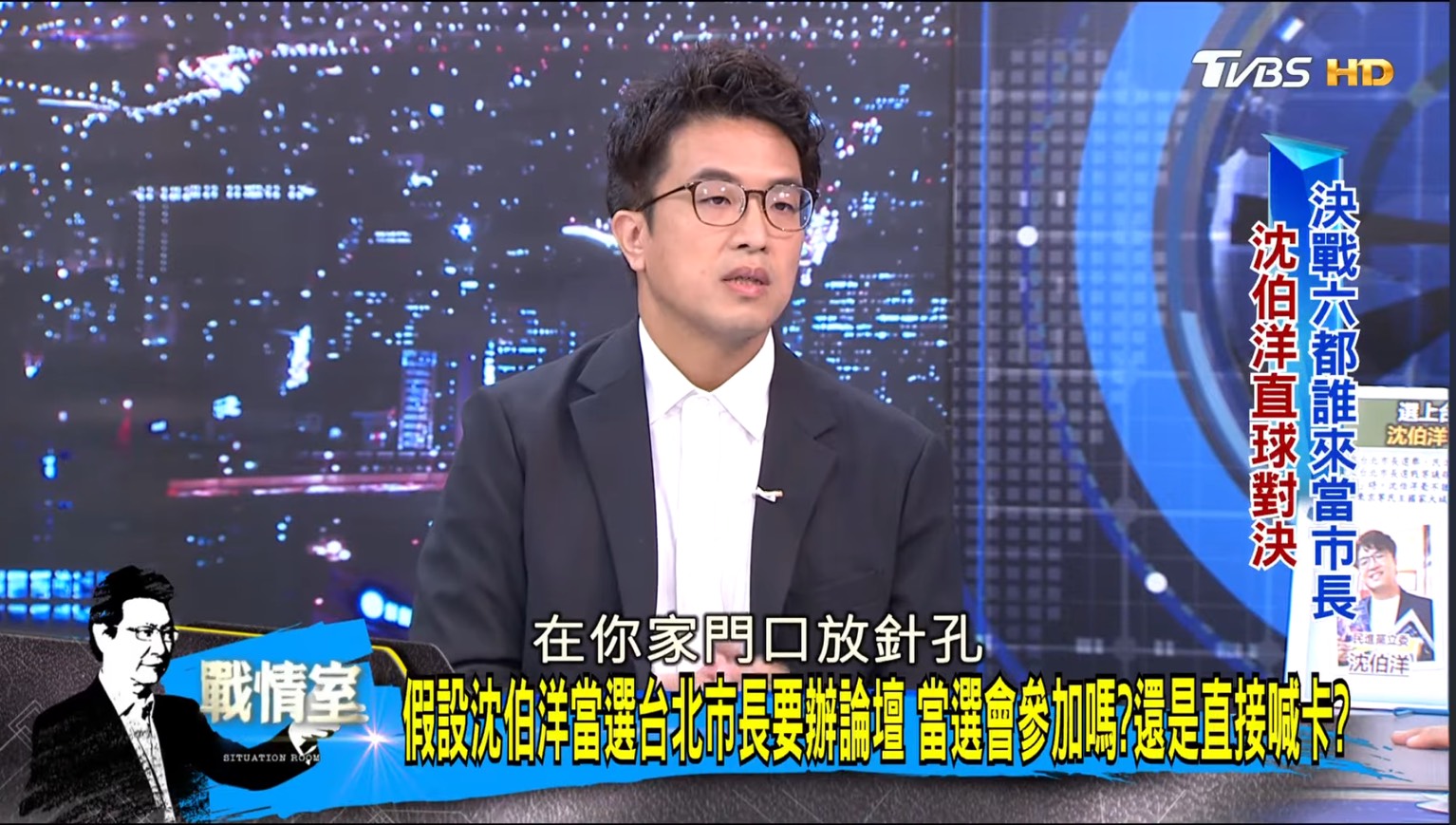 回應雙城論壇 沈伯洋:無政治前提願參加