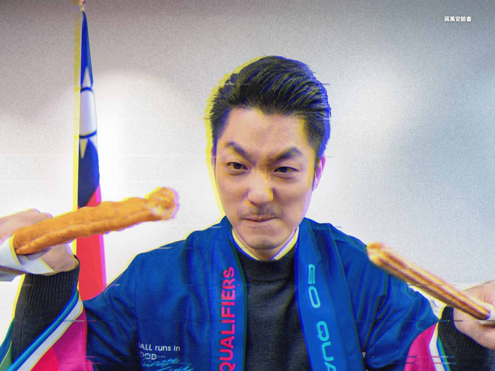 蔣萬安一〔逃〕殺三士!