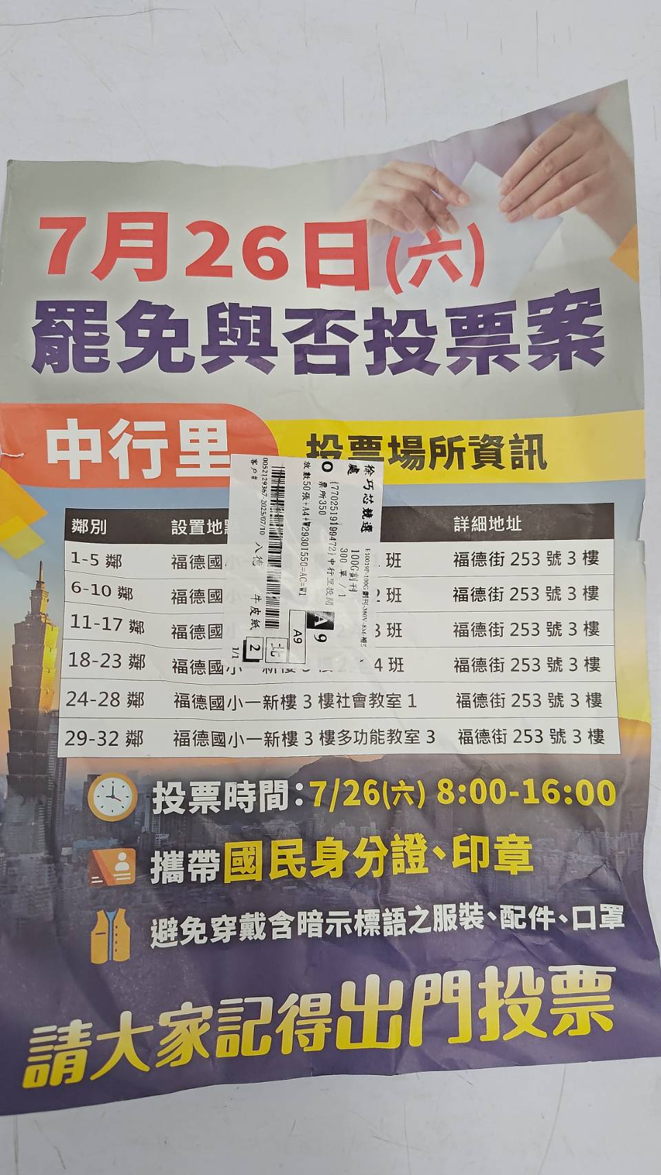徐巧芯假文宣自救？洪健益：擋不住人民怒火